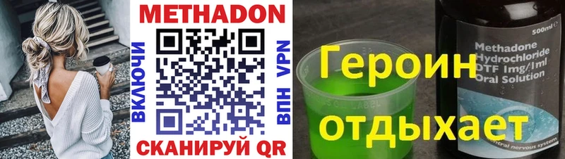 Метадон methadone  что такое наркотик  Сураж 
